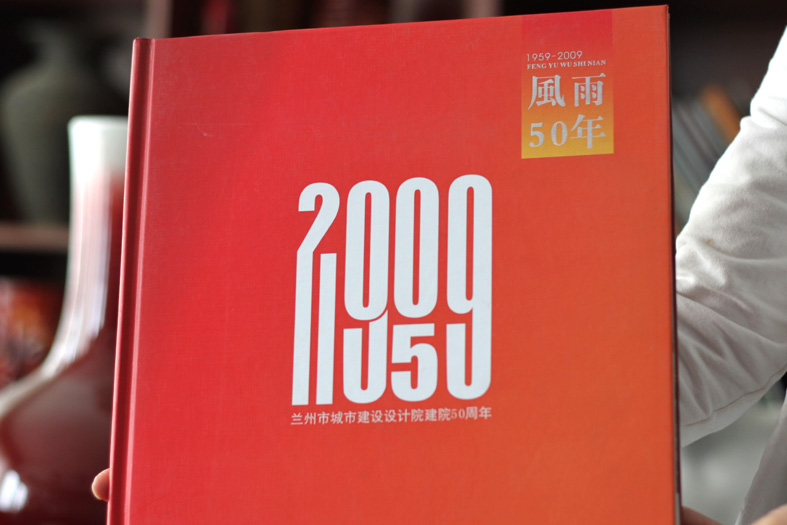 城建院50周年画册1.jpg