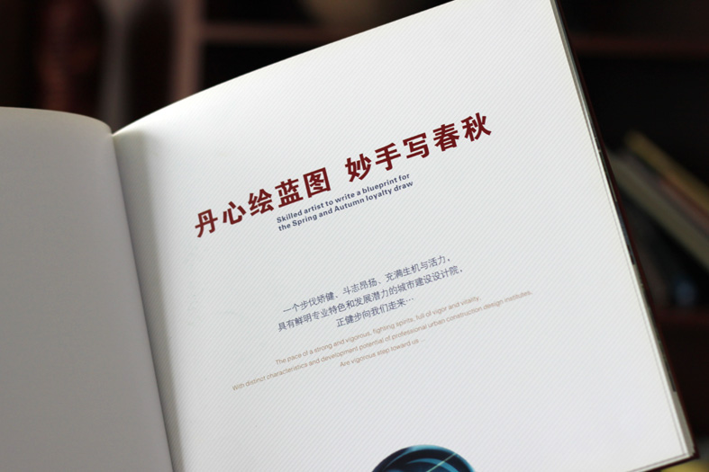 城建院50周年画册2.jpg