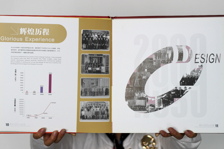 城建院50周年画册4.jpg