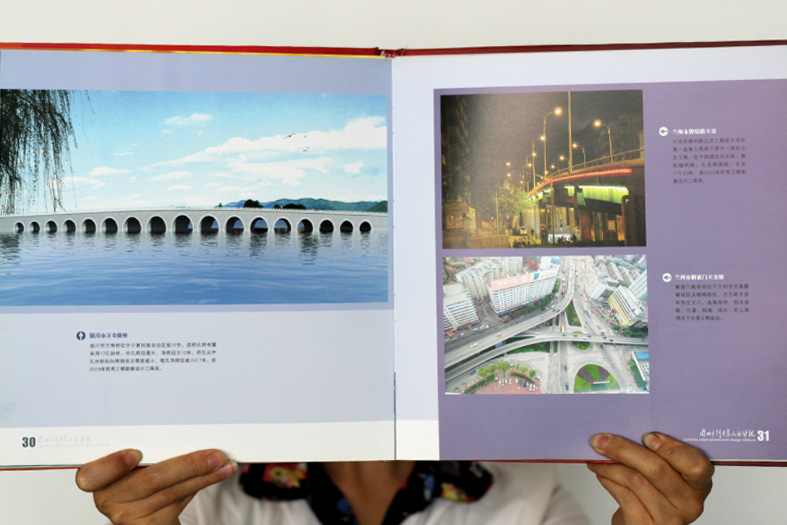 城建院50周年画册6.jpg