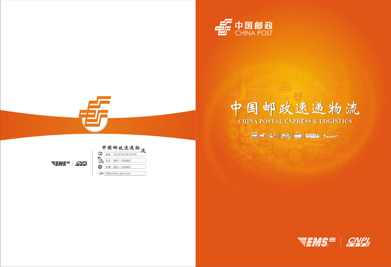 中国邮政1.jpg