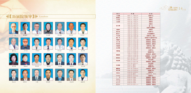 中医学院附属医院_页面_09.jpg