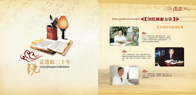 中医学院附属医院_页面_12.jpg