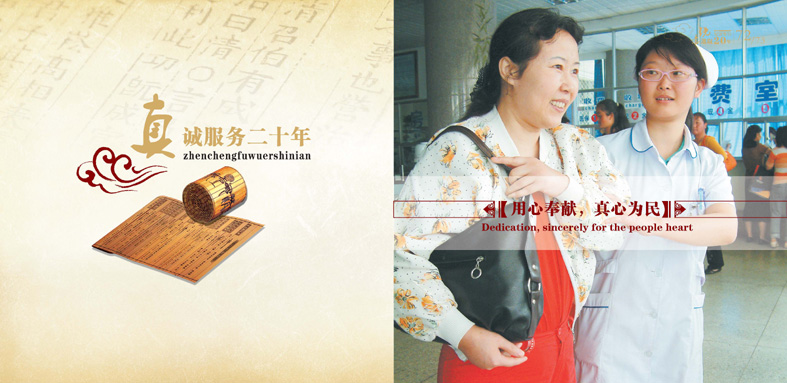 中医学院附属医院_页面_38.jpg