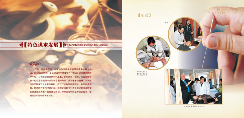 中医学院附属医院_页面_33.jpg