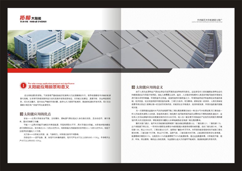 托和新区画册-2.jpg