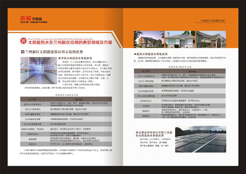 托和新区画册-4.jpg