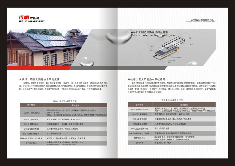 托和新区画册-5.jpg