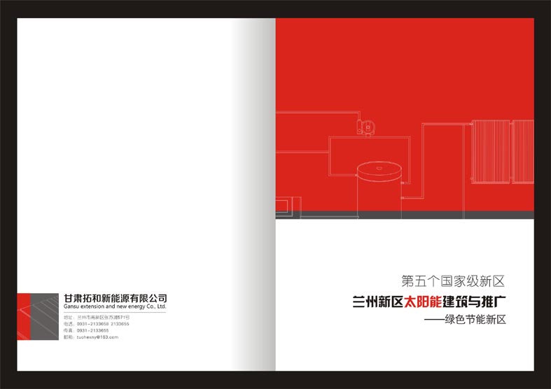 托和新区画册-1.jpg