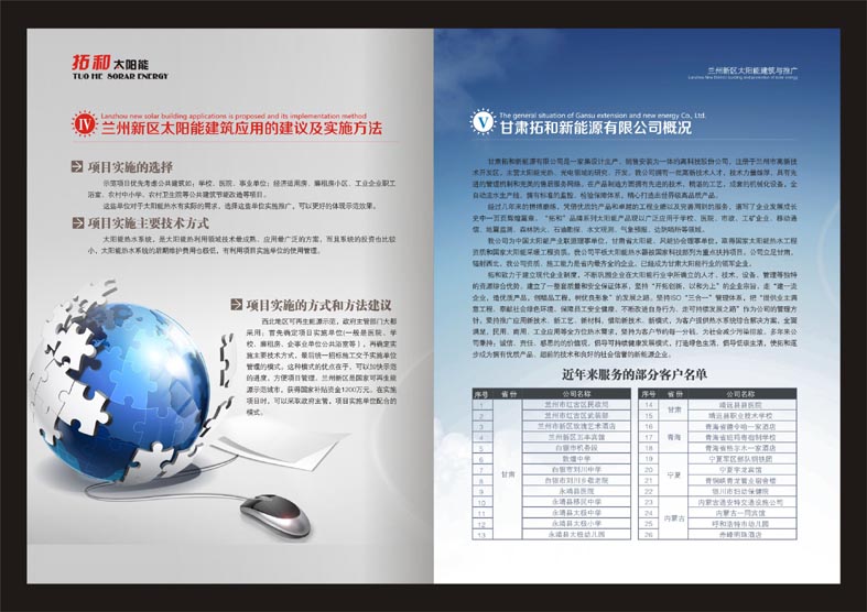托和新区画册-6.jpg